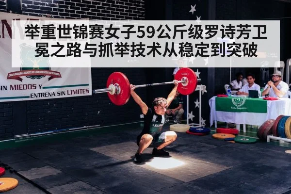 female weightlifter snatch
